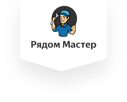 Подключение стиральных машин в Москве | «Мастер Рядом»